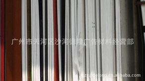 广州市天河区沙河德隆广告材料经营部广告板产品列表