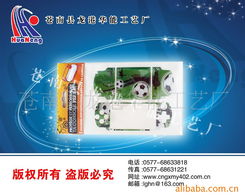 苍南县龙港华能工艺厂——手机保护膜精选展示