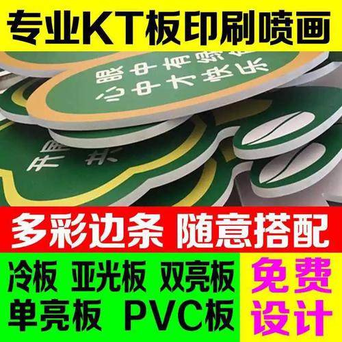 广告板材与制作工艺全解析 KT板、雪弗板、PVC板、泡沫板及包边写真海报